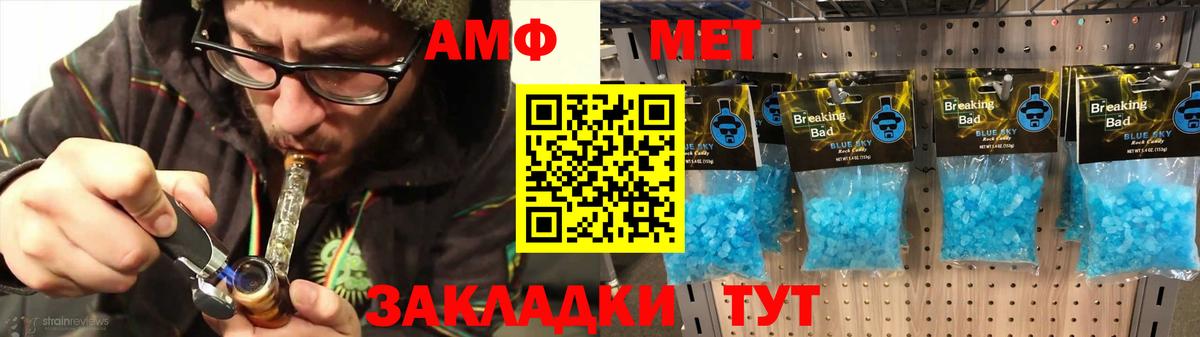 АМФЕТАМИН  Amphetamine Розовый  Вход с VPN  Острогожск 