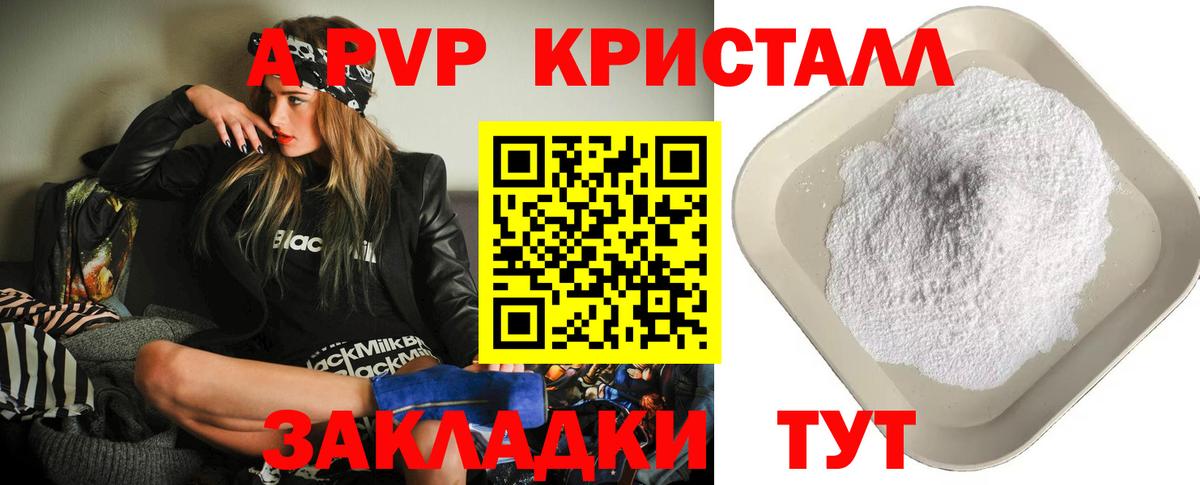 APVP СК  Вход с VPN  A PVP VHQ  Острогожск 