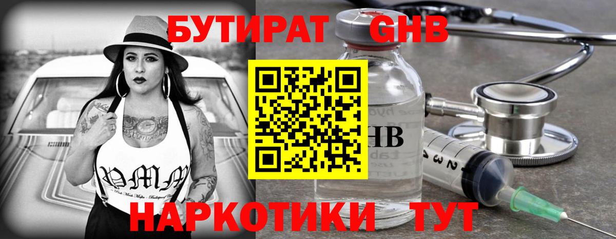 Острогожск  БУТИРАТ оксана  Вход с VPN 