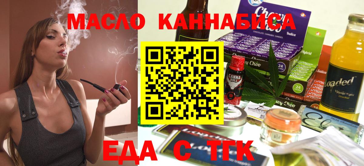 Cannafood марихуана Острогожск