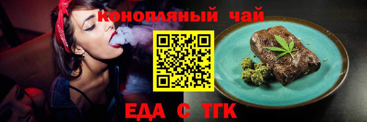 Острогожск  Еда ТГК марихуана  Вход с VPN 