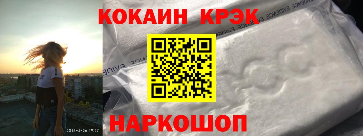 COCAIN FishScale Острогожск