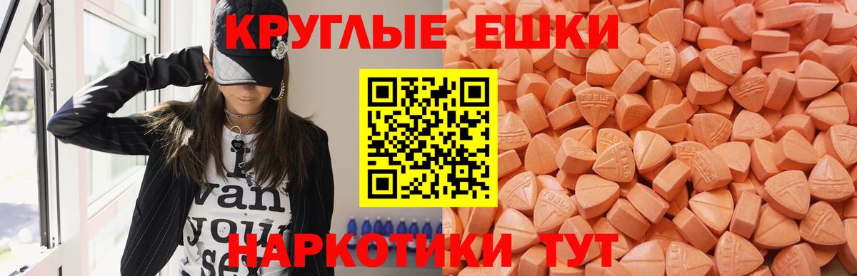 Ecstasy 280мг Острогожск