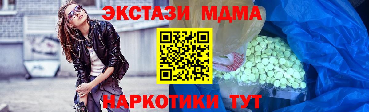 MEGA ТОР  Вход с VPN  Ecstasy  Острогожск  Экстази 99% 