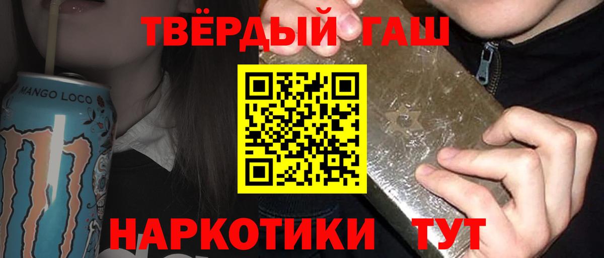 Гашиш гашик  Вход с VPN  Острогожск  ГАШ гашик 