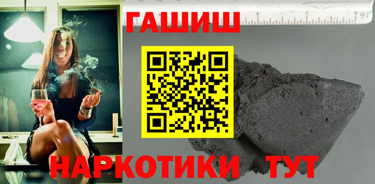 Гашиш Premium Острогожск