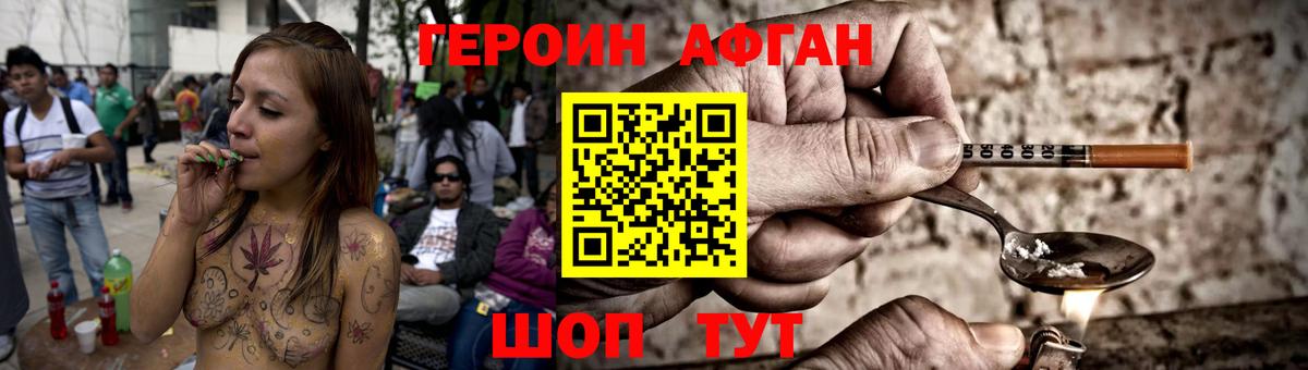 Острогожск  ГЕРОИН хмурый  Вход с VPN 