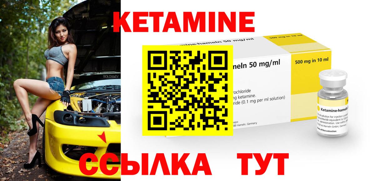 Острогожск  Кетамин VHQ  Вход с VPN 