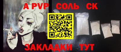 соль ск Бугуруслан