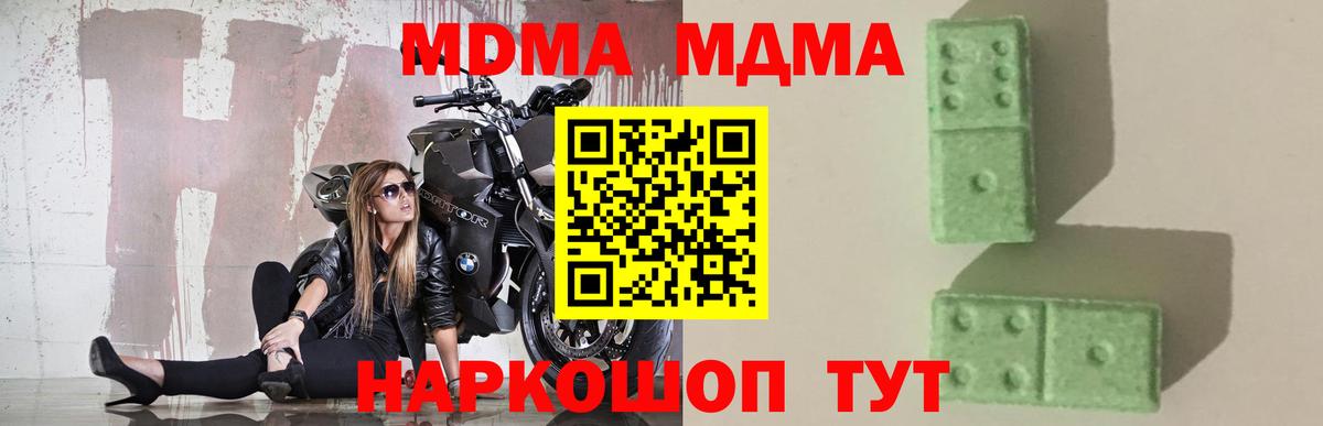 Острогожск  МДМА молли  Вход с VPN  МДМА crystal 
