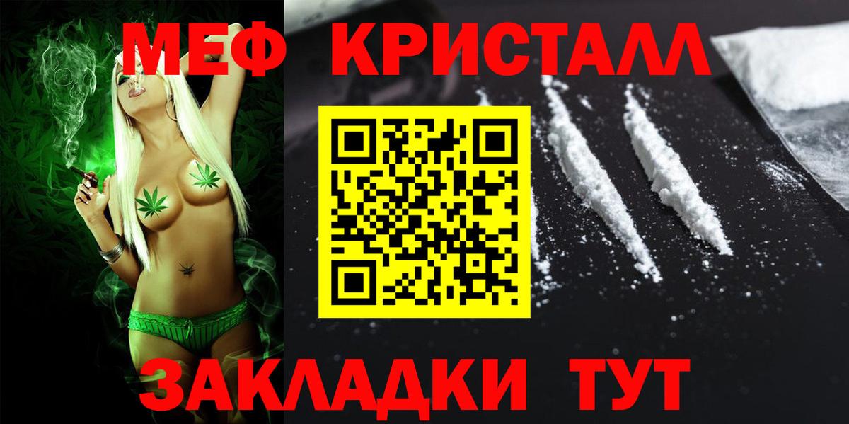 МЯУ-МЯУ  Вход с VPN  Острогожск  Мефедрон  МЯУ-МЯУ кристаллы 