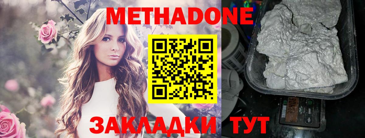 мега ссылки  Вход с VPN  Метадон VHQ  Острогожск  даркнет как зайти  Метадон methadone 