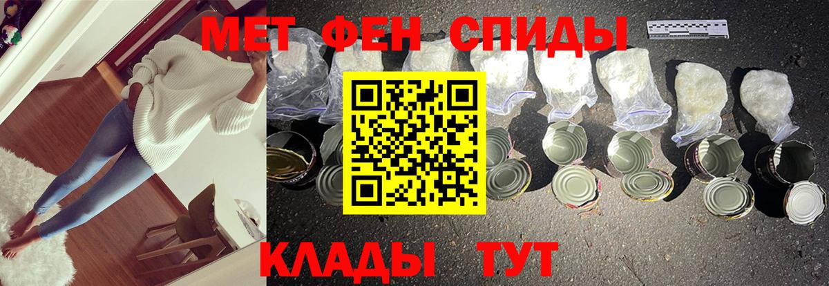 Первитин витя  Вход с VPN  МЕТАМФЕТАМИН  Острогожск 