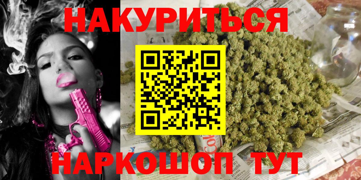 Конопля гибрид  МАРИХУАНА гибрид  Острогожск  Вход с VPN 